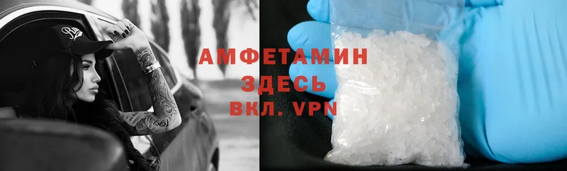 Amphetamine Розовый  Осташков 