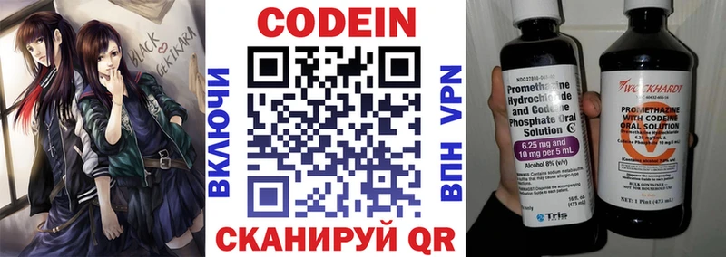 продажа наркотиков  Осташков  Codein Purple Drank 