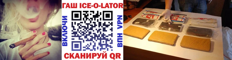 кракен ССЫЛКА  Осташков  Гашиш ice o lator  закладка 