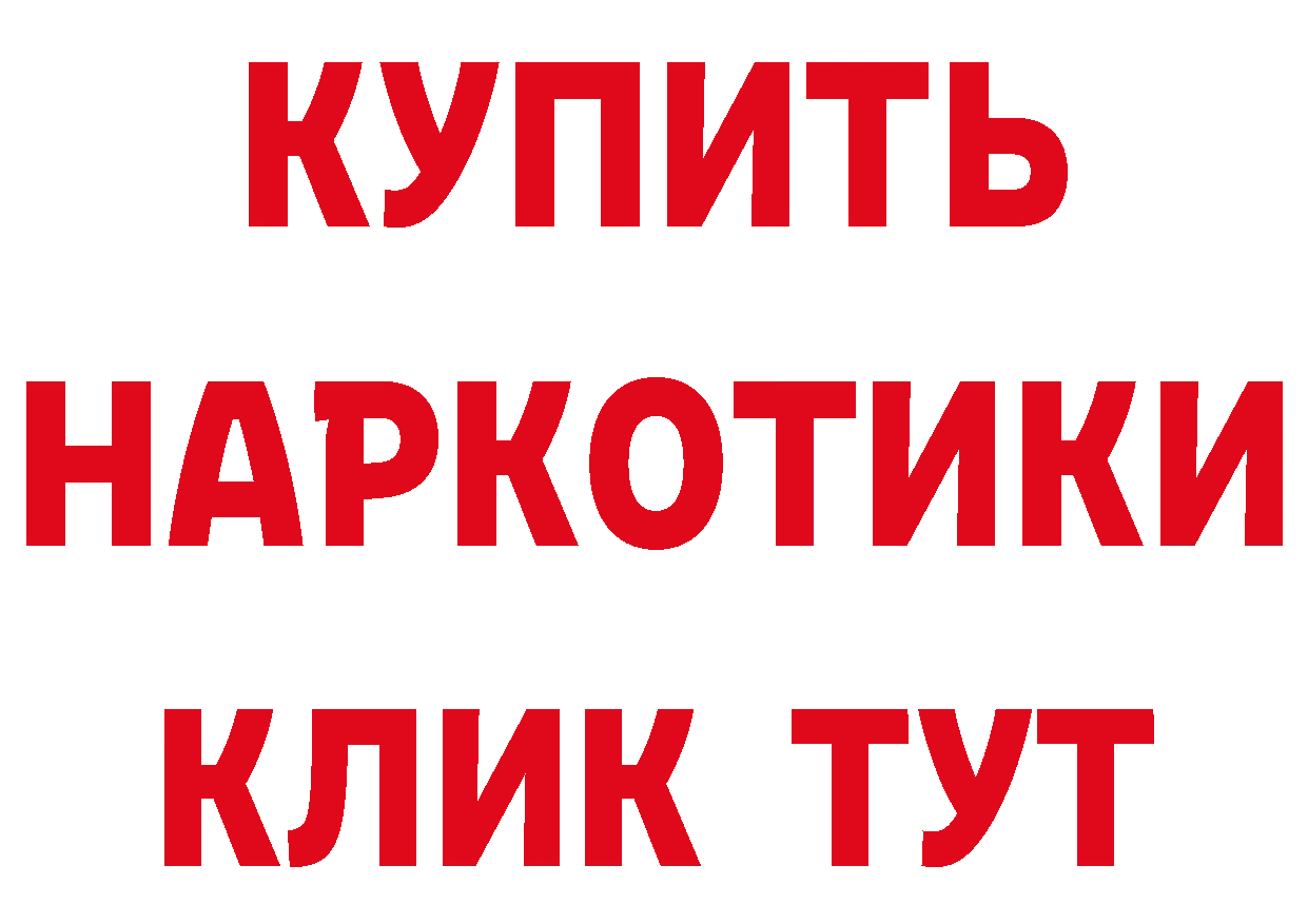 ГЕРОИН хмурый сайт площадка МЕГА Осташков