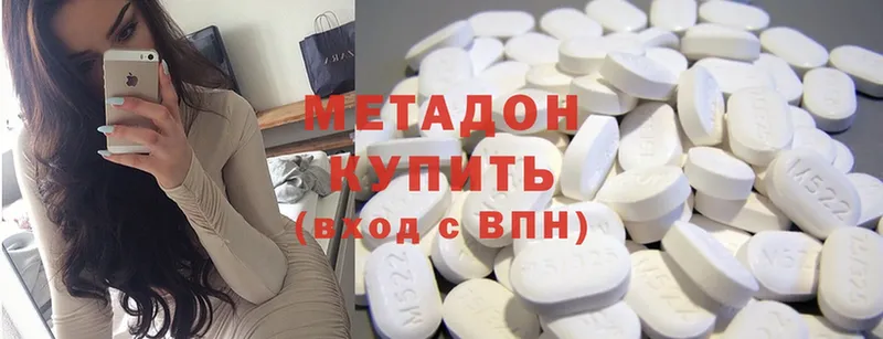 МЕТАДОН methadone  Осташков 