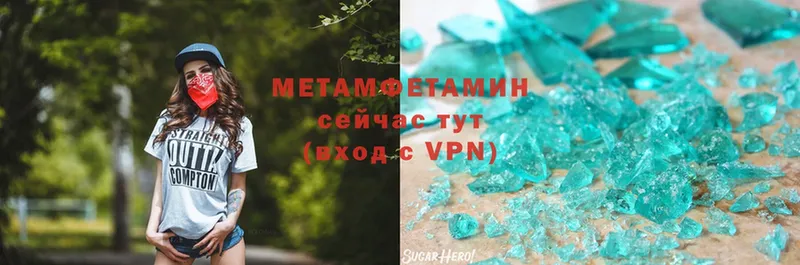 МЕТАМФЕТАМИН Methamphetamine  Осташков 